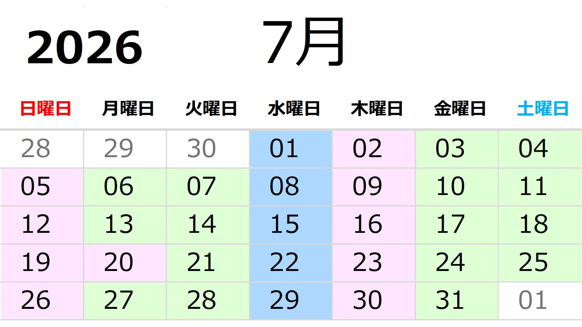 2026年7月