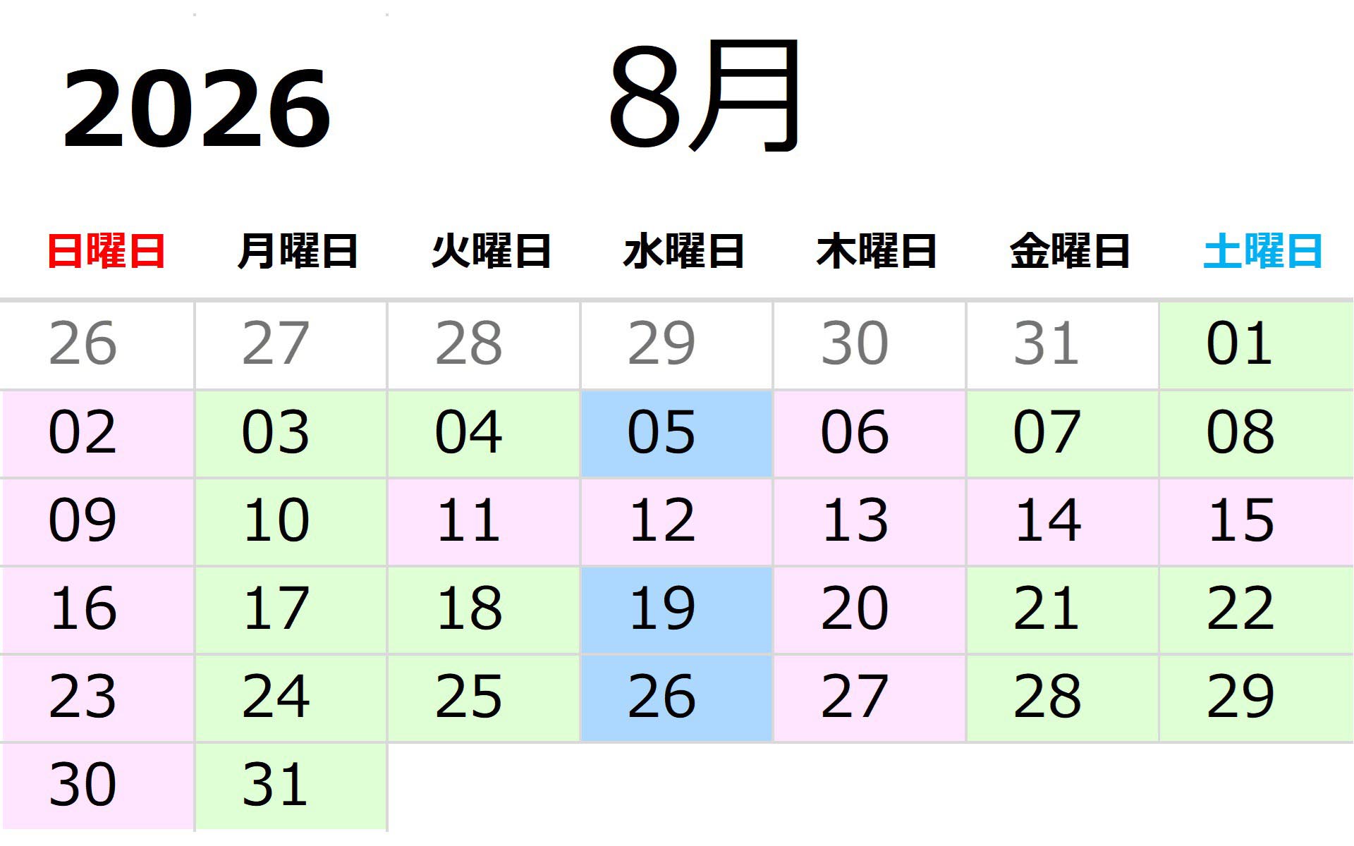 2026年8月