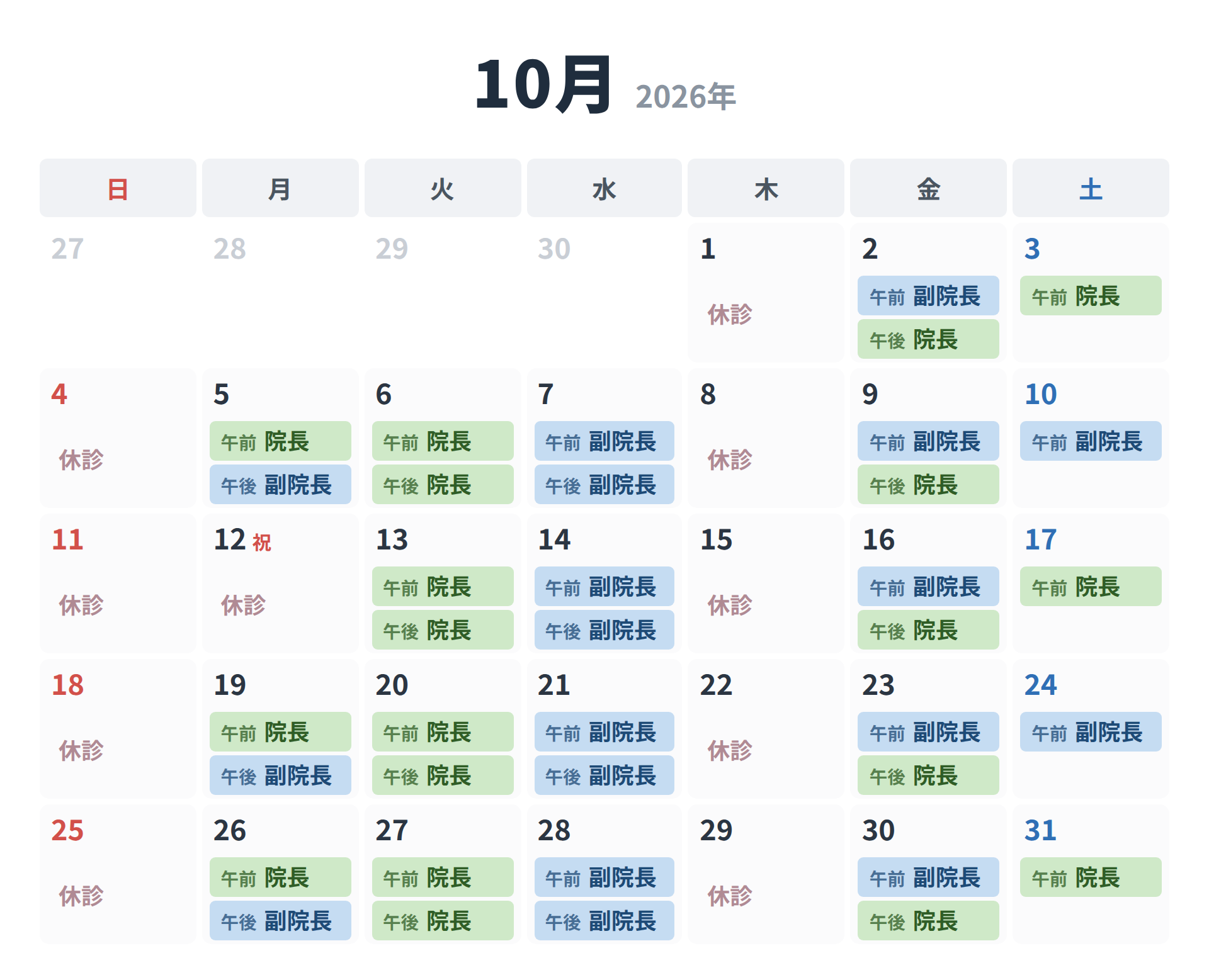 2026年9月