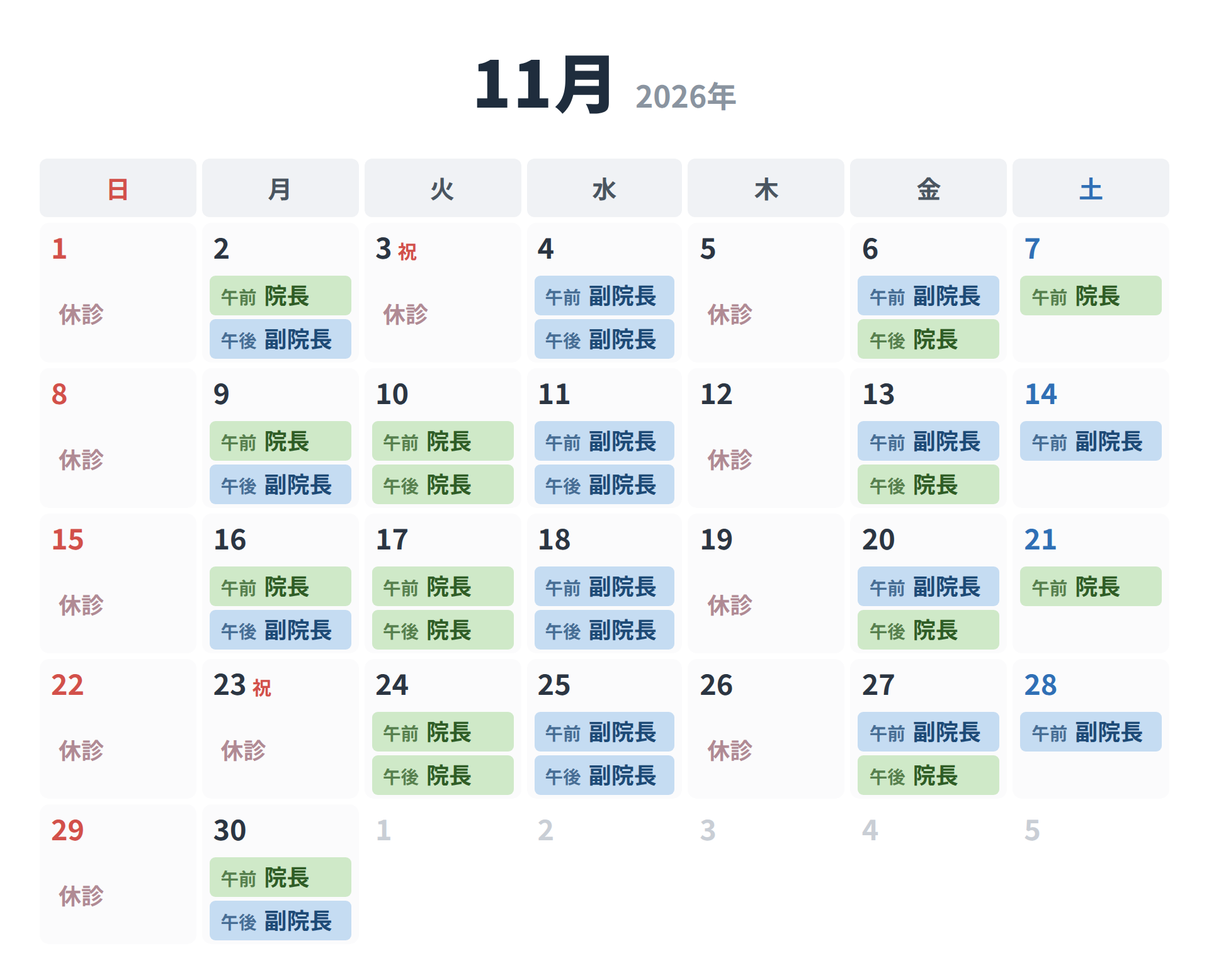 2026年10月